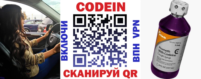 Купить закладки  Вышний Волочёк  Кодеиновый сироп Lean Purple Drank 