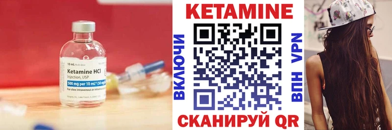 Кетамин VHQ  Купить где  Вышний Волочёк 